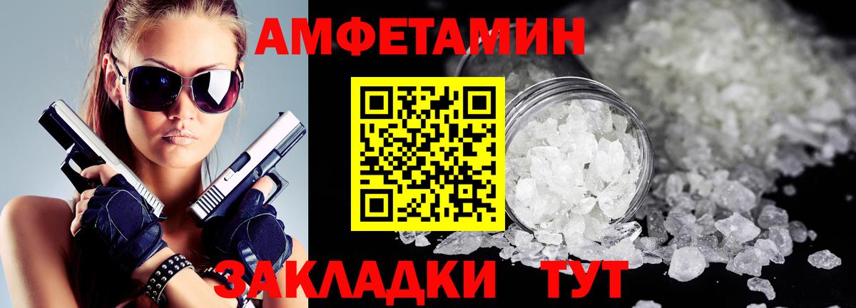 АМФЕТАМИН  Вход с VPN  Амфетамин  Елец  Amphetamine Розовый 