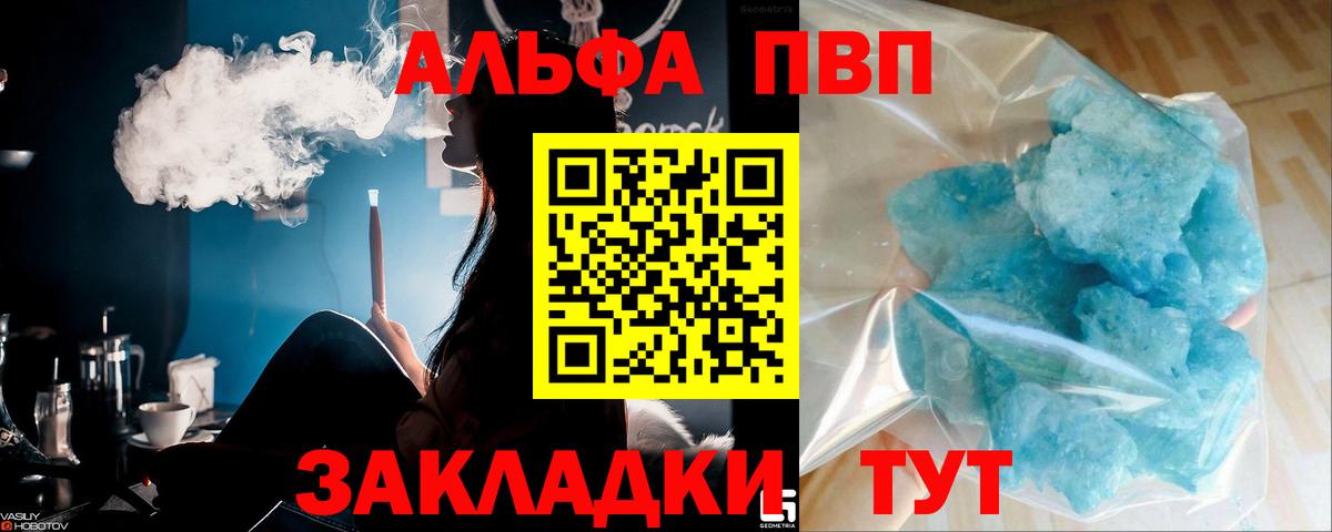 Alpha PVP СК КРИС Елец