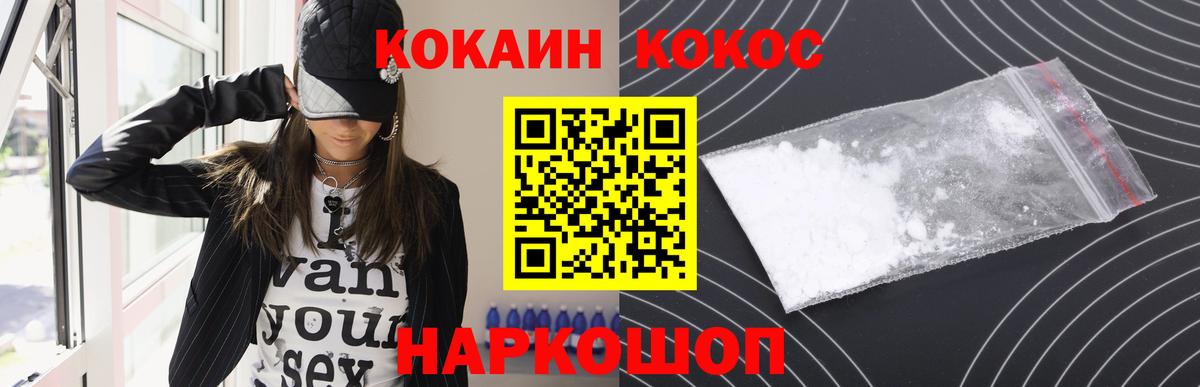Кокаин VHQ  КОКАИН Перу  Елец  Вход с VPN 