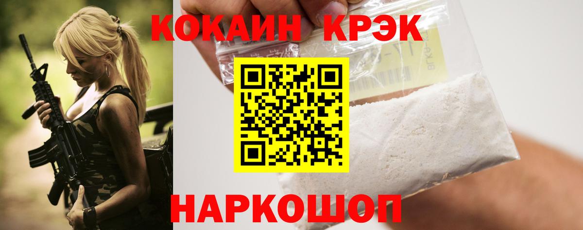 COCAIN 97% Елец