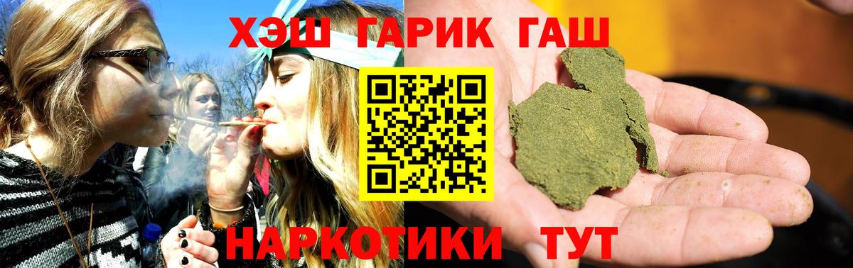 Елец  ГАШИШ  ГАШИШ Premium  Вход с VPN  сколько стоит  Гашиш Изолятор 