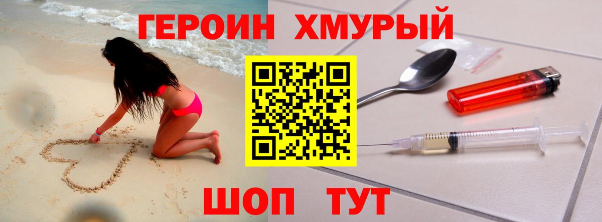 ГЕРОИН гречка  Вход с VPN  Елец 