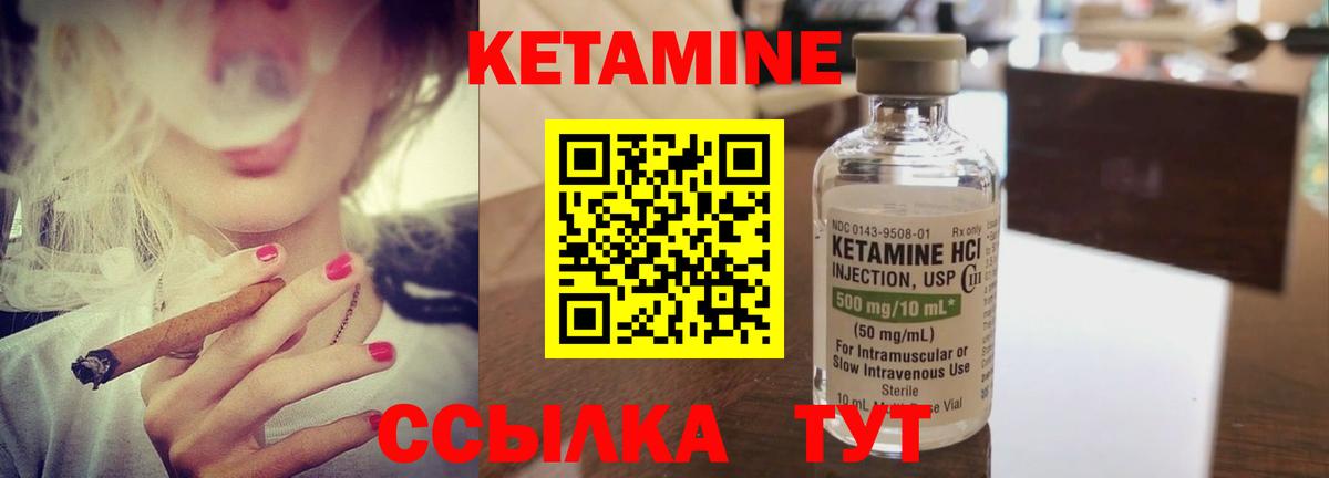 Елец  КЕТАМИН ketamine  Вход с VPN  КЕТАМИН VHQ 