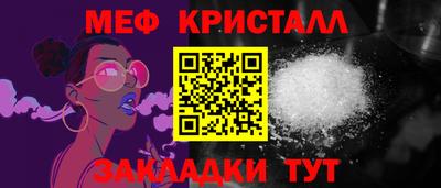кристаллы Краснодар