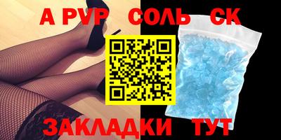 Альфа ПВП Краснокаменск
