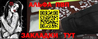 Альфа ПВП Краснокаменск