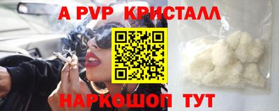 альфа пвп Краснознаменск