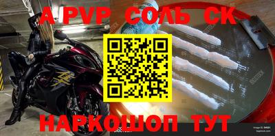 альфа пвп Краснознаменск