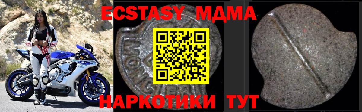 MDMA VHQ  МДМА crystal  МДМА  Елец  Вход с VPN 