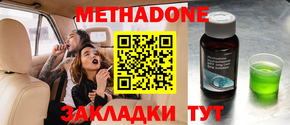 МЕТАДОН VHQ  Метадон кристалл  Елец  Вход с VPN 