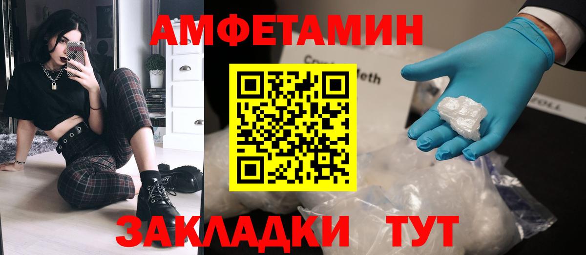 Метамфетамин мет  Первитин  Вход с VPN  Елец  Метамфетамин мет 