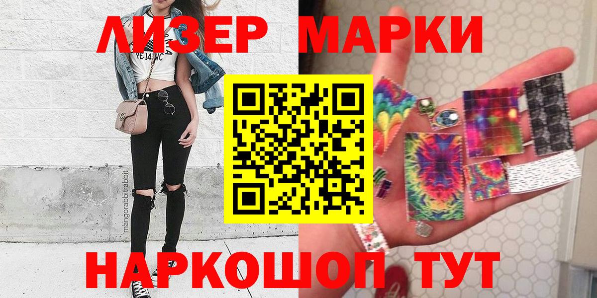 Елец  Марки N-bome 1,8мг  Марки N-bome 1,8мг  Вход с VPN 