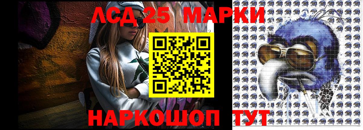 Марки N-bome 1,5мг Елец